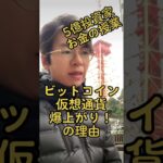 ビットコイン爆上がり！
