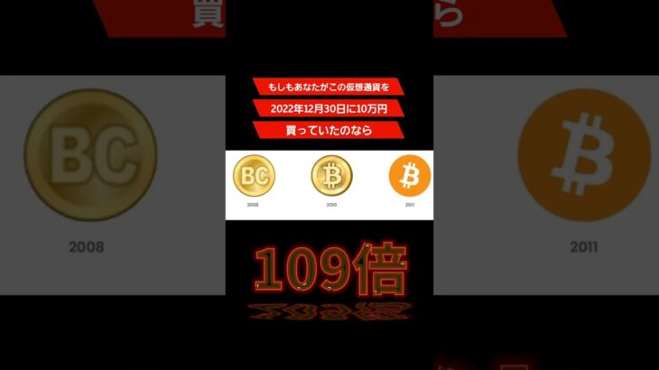 #仮想通貨 #暗号資産#投資 #副業 #ビットコイン #イーサリアム #草コイン #魔界コイン