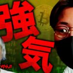 極めて有益な兆し！イエレン議長、超強気発言の真意。