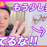 【大丈夫！この下げは想定済み】ビットコイン・もう少し引き付けてから買っていきます！【仮想通貨分析を先出し配信】