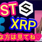 02/23【仮想通貨】XRP/IOST相場分析♡5分で聞ける♪インスタは説明欄から登録してね↓↓↓サクッと見れる♪通勤前や寝る前のインプットにおすすめ♡