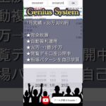 #1 #ea #fx #自動売買 #投資 #資産運用 #副業 #副収入