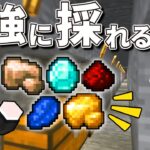 【マインクラフト】効率的なブランチマイニングで簡単に鉱石を集める｜最新版1.20対応【統合版ハードモード】