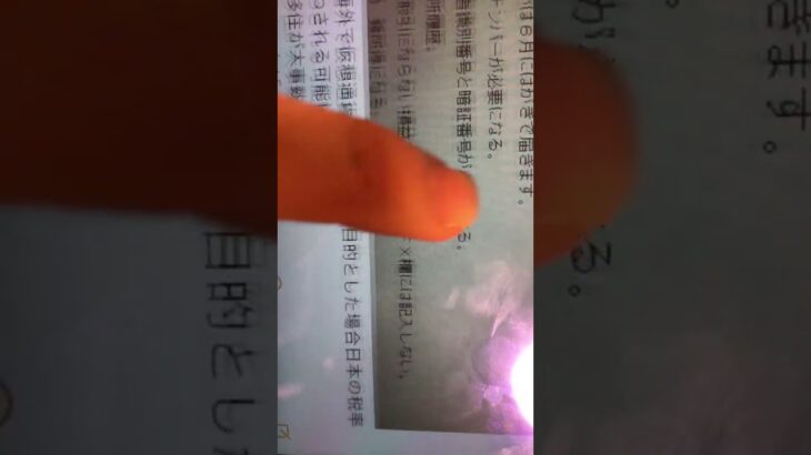 仮想通貨税金の払い方　2022年度分　暗号資産