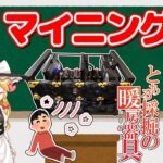 【ゆっくり解説】2023年1月のマイニング損益と、暖房として使えるか検証したので発表するぜ！【SDGsマイニング】