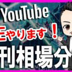2月18日配信！今後はどうなる？見るだけでFXの知識と実力が付く相場分析配信