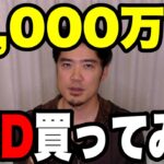 3,000万でCFDを全力トレードしてみた！