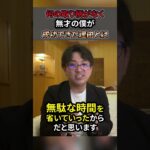 【副業】何も取り柄がない30代の凡人が成功できた理由とは　#shorts