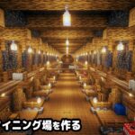 【マイクラ建築】トロッコが走るブランチマイニング場を作る【真クラ】#4