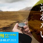 売りか？買いか？迷わないトレーダーは、この「最強セオリー」を使いこなしてる。/週ナビ421