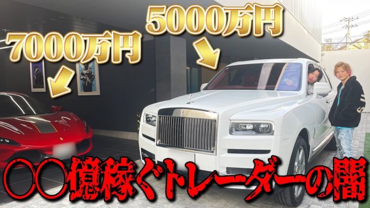 5億越えの豪邸を建てた投資家の実態を暴いてみた。