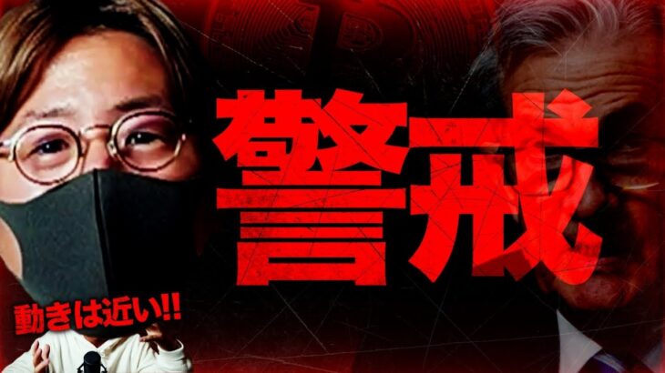 ビットコイン動きは近い！AI関連銘柄の爆上げ継続中