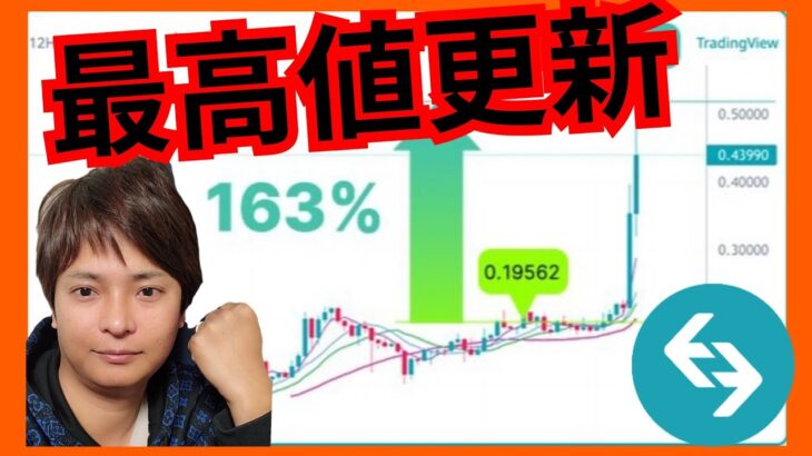 【爆上げ】BGB(Bitget Token) が最高値更新✨‼️その理由と考察 #仮想通貨