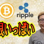 【仮想通貨 ﾋﾞｯﾄｺｲﾝBTC ＆ ｱﾙﾄｺｲﾝ 分析】上限いっぱいまで上昇！押し目の欲しい展開！！