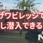 【DMZ】鍵がなくてもサワビレッジのマイニングファームに潜入する方法 (シーズン02)【Call of Duty Warzone2.0】