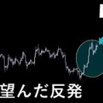 強い上昇相場がくる【ETH イーサリアム】