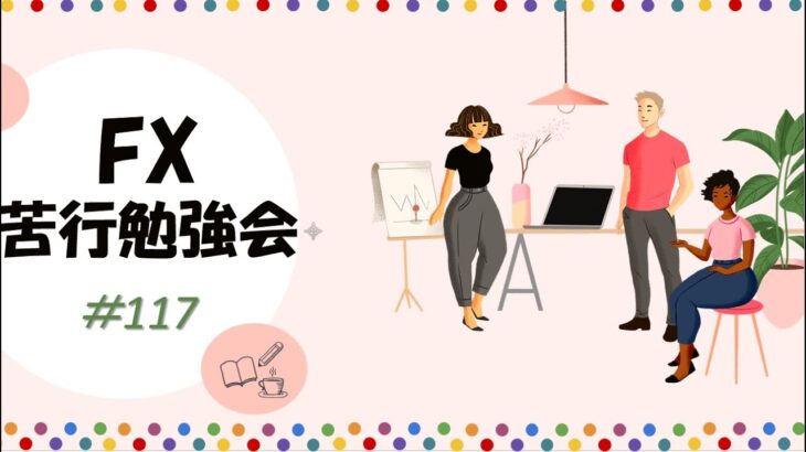 FXポコニカルはチャートのココ見て仕事する