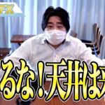 FX、ドル円爆上げだが慌てるな！天井は来る！！