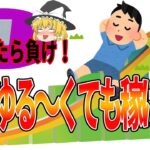 FX兼業投資家必見「簡単楽ゆるトレード法」とは？