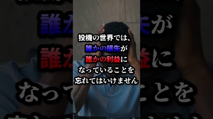 【問題】株は投●、FXは投▲ 即答できないと投資家失格です。 #shorts