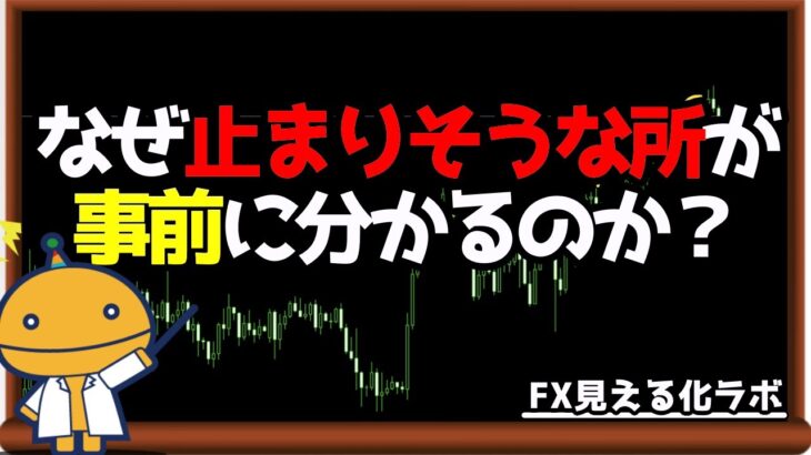 FX止まりそうなポイントはある程度決まってる【日刊チャート見える化2023/2/20(ドル円、ポンド円、ユーロドル、ポンドドル、ゴールド等)【FX見える化labo】