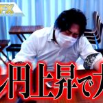 FX、ドル円上昇で大損！CPI悪化でインフレ再燃へ