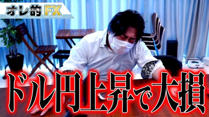 FX、ドル円上昇で大損！CPI悪化でインフレ再燃へ