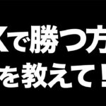 「FXで勝つ方法」を今話題の【ChatGPT】に聞いたら優秀過ぎた…