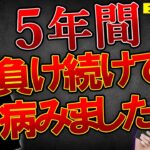 【FXGT大会上位者】高収入とキャリアを捨ててFXを選んだ理由とは？５年間の負けトレードに終止符を打ったのは〇〇との出会いでした【大阪出張編vol.02】