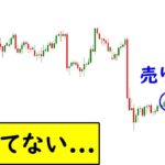 【FX】SNS見過ぎ！？「待てない」という現象の原因と改善策について