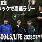 【Fukky’sインプレ】ダンロップFX500 軽量モデルの魅力とは！？（ダンロップテニススクール根岸校編）