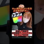 Macに感染して無断で仮想通貨マイニングをするマルウェアが海賊版『Final Cut Pro 』に仕込まれている？！ #仮想通貨 #ビットコイン #mac