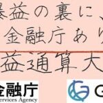 仮想通貨の確定申告に関するQ&A STEPN NFTなどの扱いとは