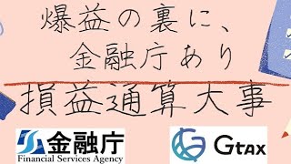 仮想通貨の確定申告に関するQ&A STEPN NFTなどの扱いとは