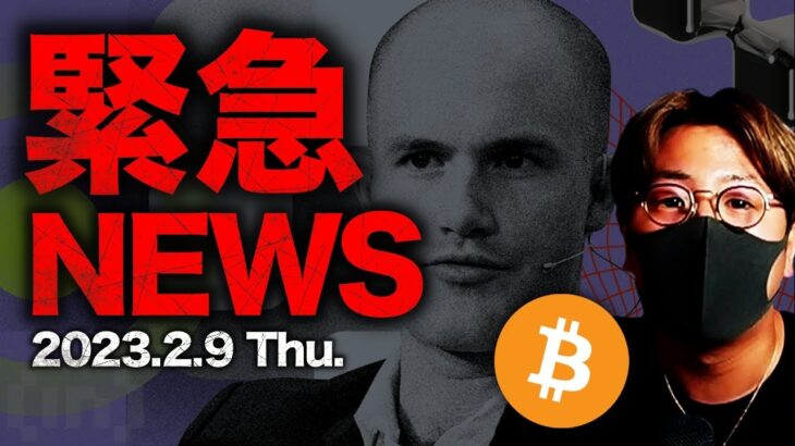 【緊急】SECがステーキング禁止の噂、ビットコイン下落