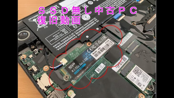 ノートパソコン　外付けグラボマイニング　再チャレンジ編２（SSD無し中古PC　復旧動画）