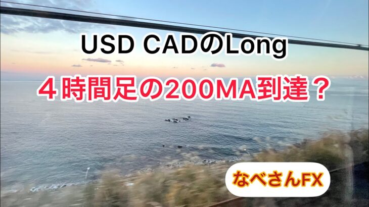 USDCAD＋418万円利確!!2023/2/ 15  水曜日 　　【なべさんFX】テクニカル分析専門サイト　