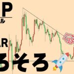 いつ飛んでもおかしくない【仮想通貨XRP,ETH,ASTAR】