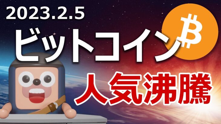 ビットコインがナイジェリアで人気沸騰！爆上げするか当てます