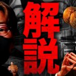 【急落】ステーキング禁止の件について徹底解説します！