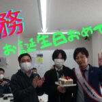 【ドッキリ＃１】専務のお誕生日！！株式会社マイニング