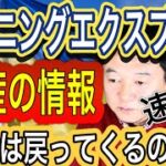 速報‼️マイニングエクスプレス ウクライナで破産か⁉️