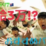 【ワーホリ必見】めちゃ稼げる！！マイニングジョブとは？？