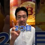 ビットコインは一億円を超える？