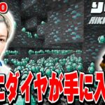 #10 【マイクラ実況】最高効率の「ブランチマイニング」でダイヤ大量ゲット！！