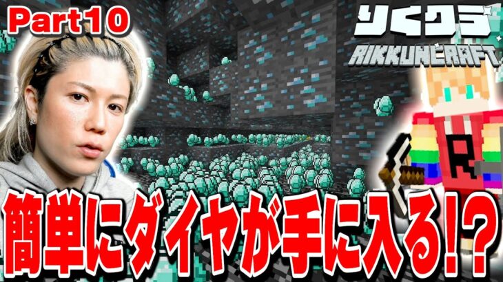 #10 【マイクラ実況】最高効率の「ブランチマイニング」でダイヤ大量ゲット！！