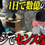 去年10億得した男と10億損した男の対談が一般人には理解し難すぎたwww