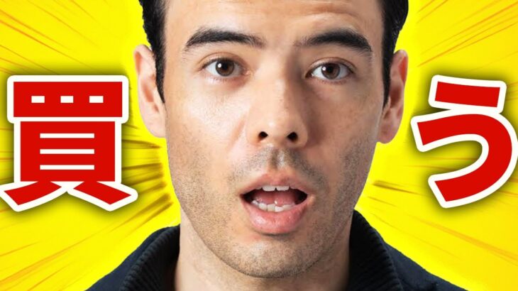 2008年以来の超割安⁉️