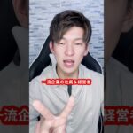 20代で年収1億稼げる職業TOP5 #fx #投資 #資産運用