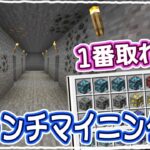 【マイクラ】2023年版｜初心者もこれで完璧！ブランチマイニング方法の解説 #42【統合版サバイバル】